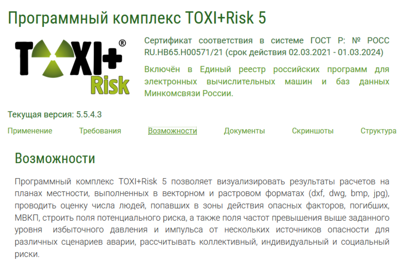 Скриншот сайта «TOXI»