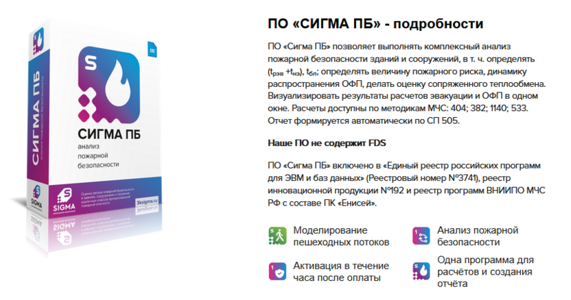 Скриншот сайта «Сигма ПБ»