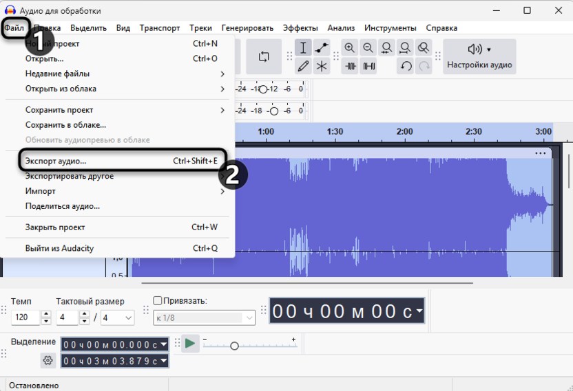 Переход к параметрам сохранения для экспорта отдельных аудиодорожек из Audacity