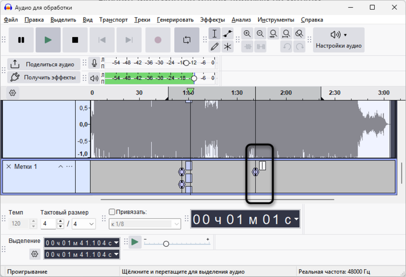 Добавление второй метки для экспорта отдельных аудиодорожек из Audacity