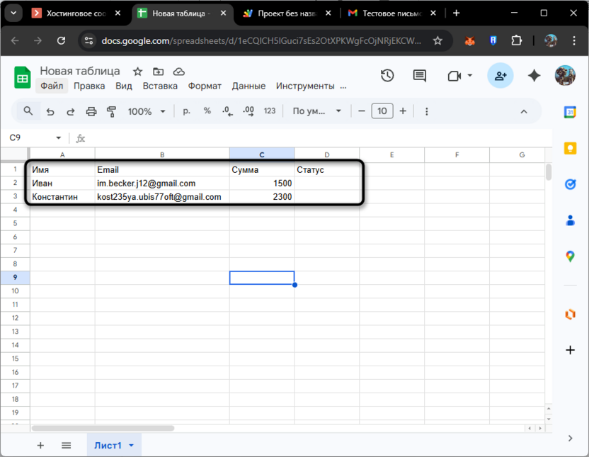 Подготовка таблицы для отправки писем из Google Таблиц через Apps Script