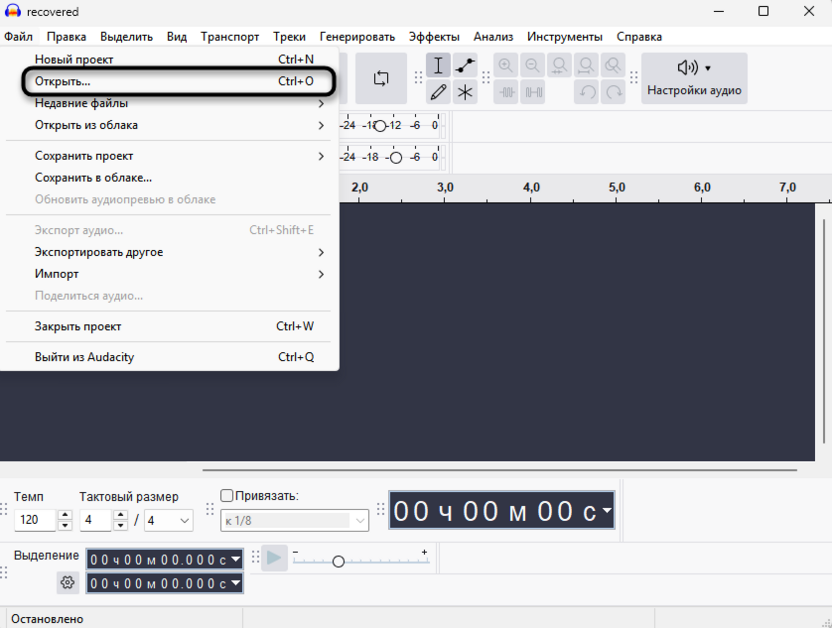 Открытие проекта для восстановления поврежденных файлов в Audacity