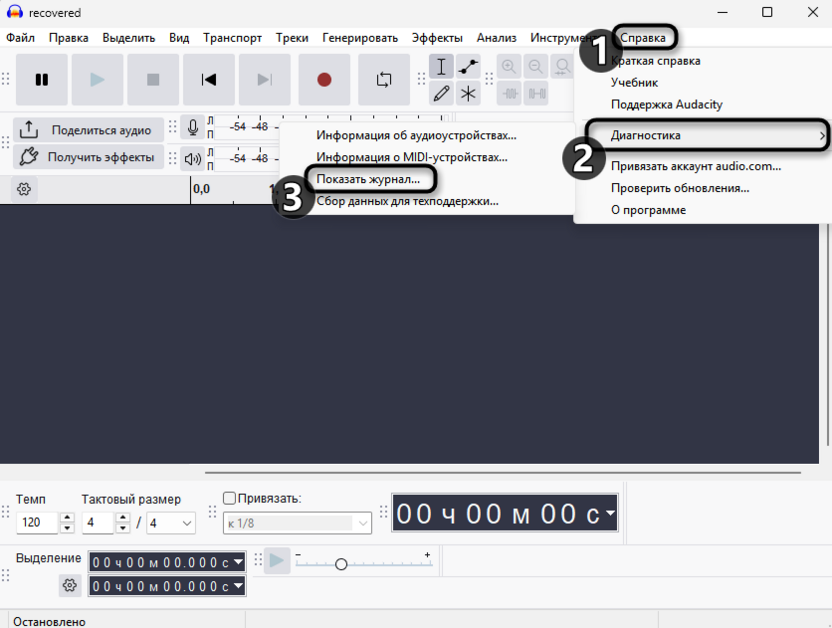 Открытие журнала ошибок для восстановления поврежденных файлов в Audacity