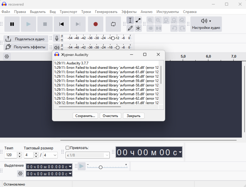 Проверка журнала ошибок для восстановления поврежденных файлов в Audacity