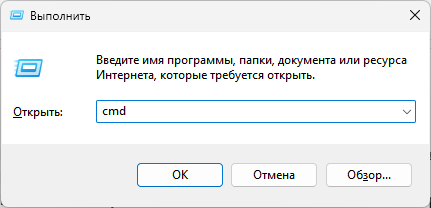 Запуск консоли для восстановления поврежденных файлов в Audacity