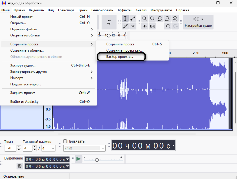 Профилактика вместо восстановления поврежденных файлов в Audacity