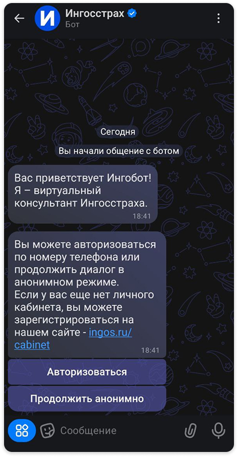 Как выглядит чат-бот в MAX