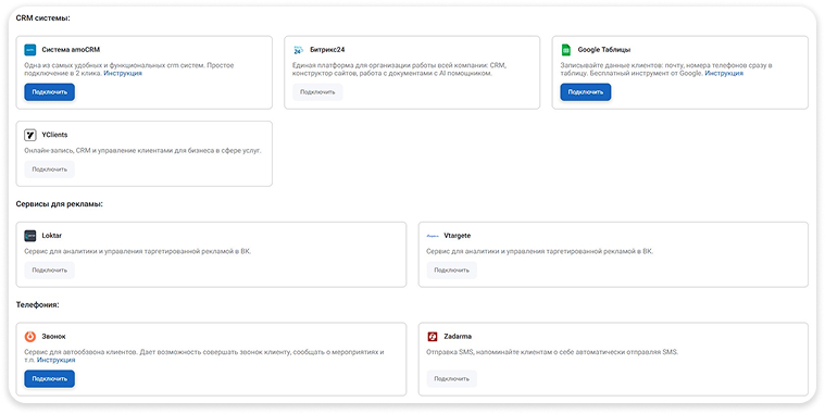 BotMan для интеграции в MAX