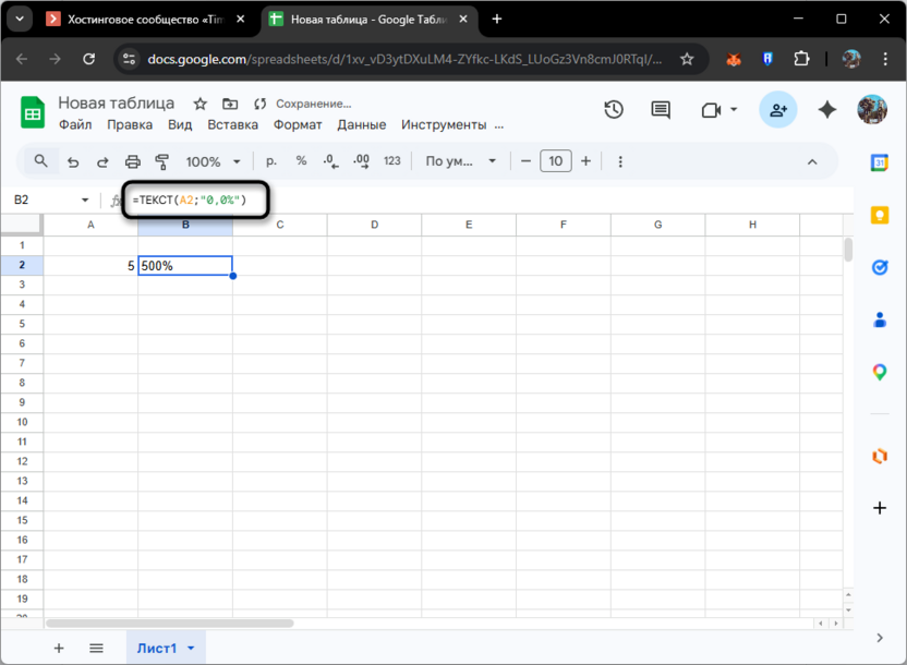 Работа с функцией текст при настройке пользовательских форматов чисел в Google Таблицах