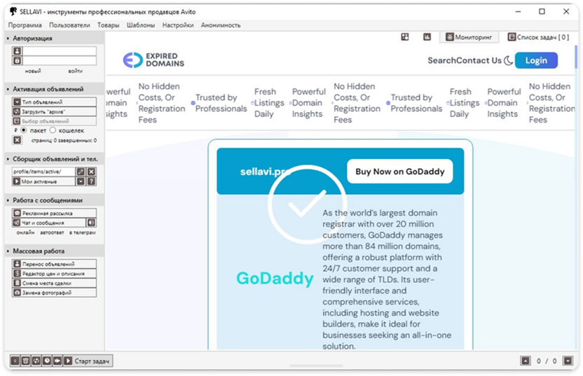 SellAvi для Авито