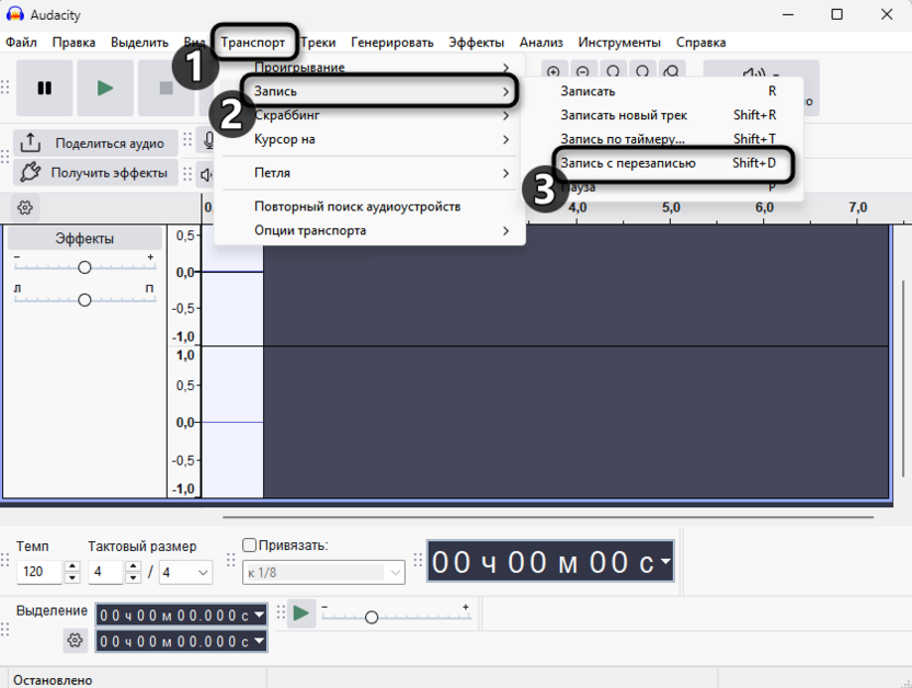 Использование функции записи с перезаписью для записи аудиокниги в Audacity