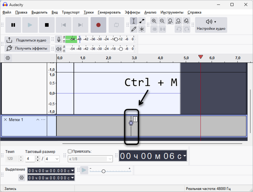 Добавление меток по ходу для записи аудиокниги в Audacity