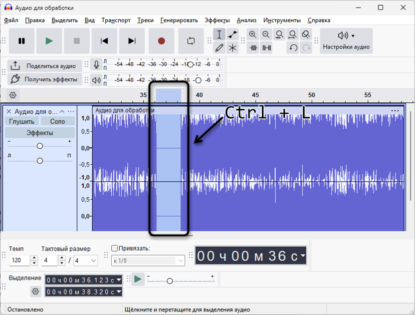 Добавление тишины вместо заминок для записи аудиокниги в Audacity