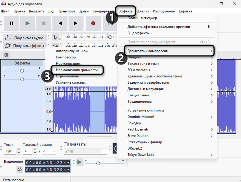 Переход к нормализации громкости для записи аудиокниги в Audacity