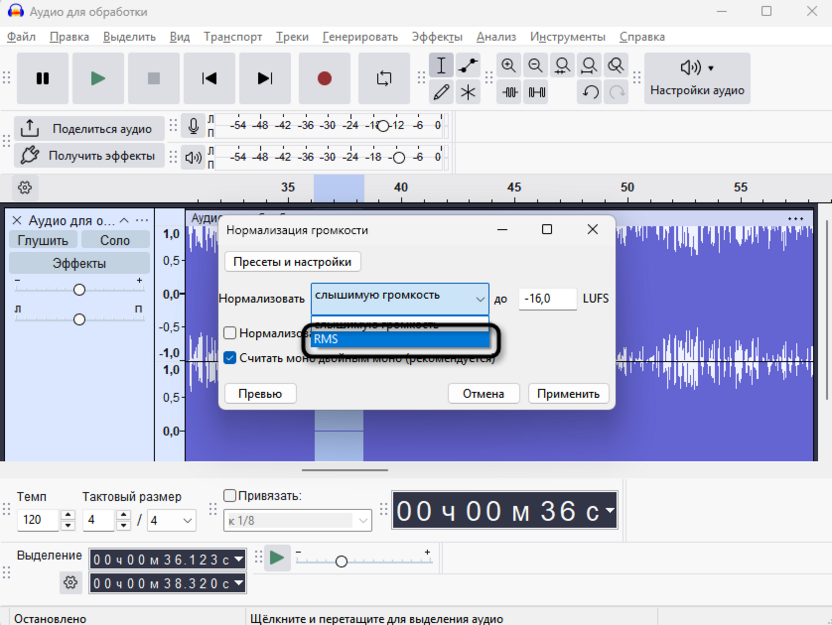 Выбор типа нормализации громкости для записи аудиокниги в Audacity