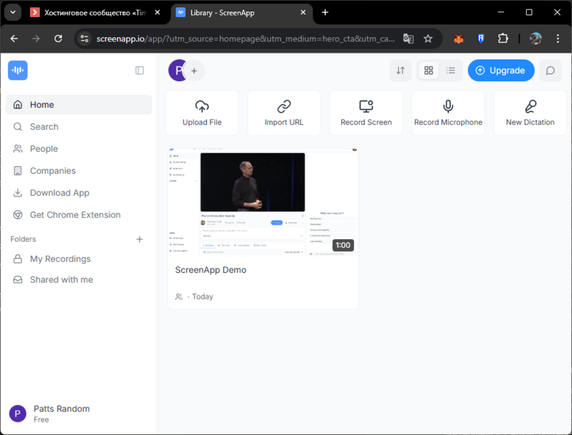Вход на платформу ScreenApp для начала записи экрана онлайн