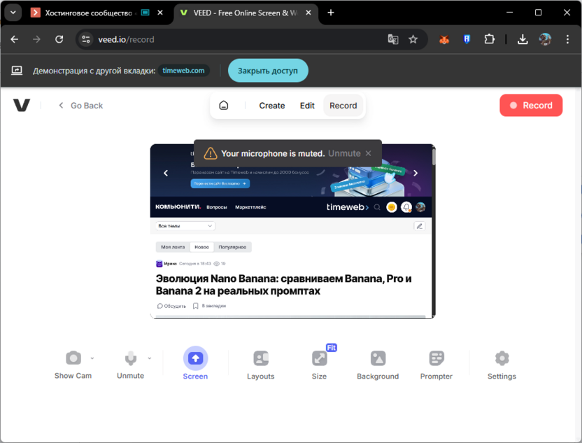 Начало записи экрана при помощи онлайн-сервиса VEED.IO
