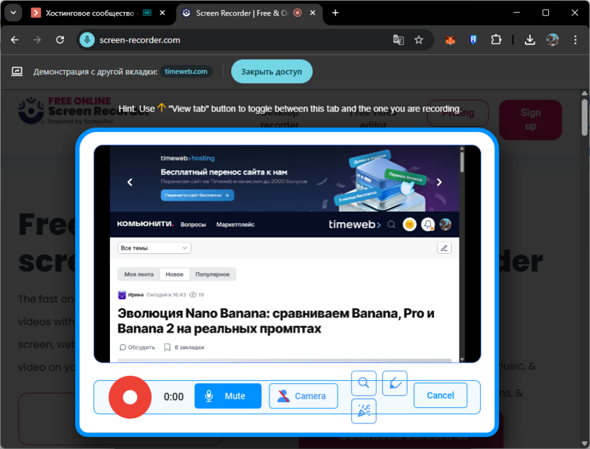 Запись экрана без скачивания программ при помощи онлайн-сервиса Online Screen Recorder