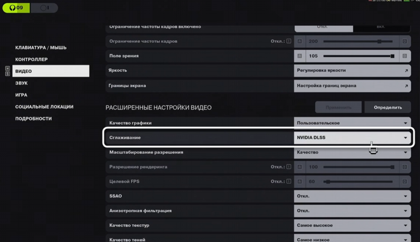 Выбор типа сглаживания при настройке графики в Marathon