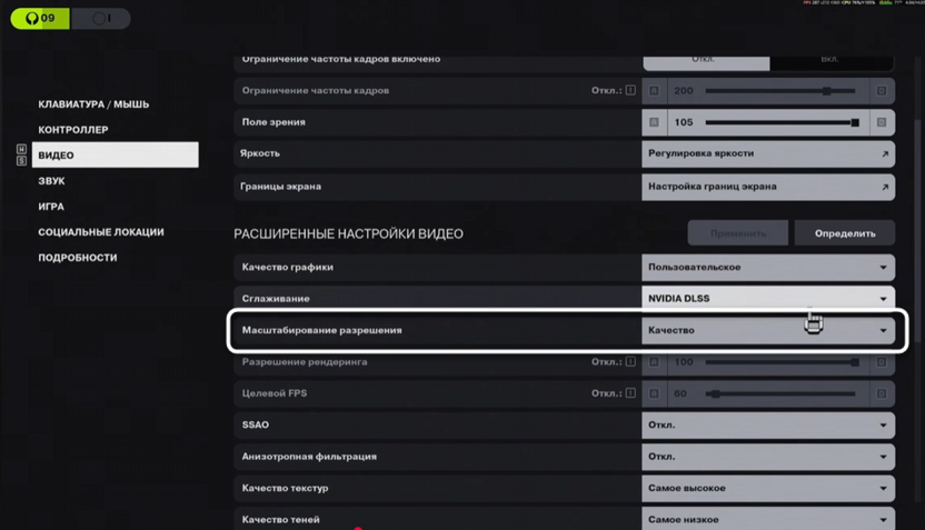 Выбор типа масштабирования разрешения при настройке графики в Marathon