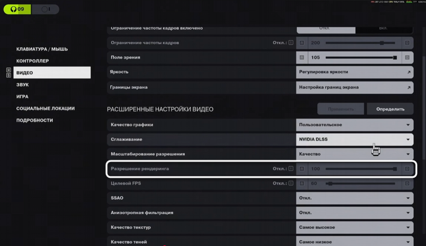 Отключение разрешения рендеринга при настройке графики в Marathon