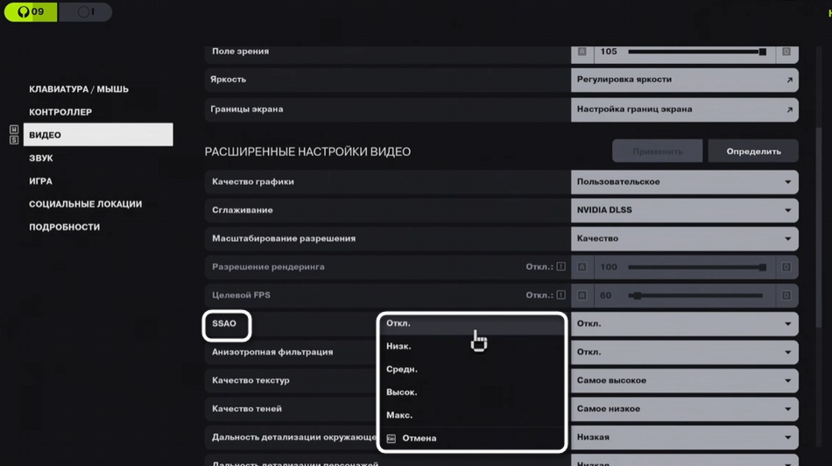 Параметры экранного затенения при настройке графики в Marathon