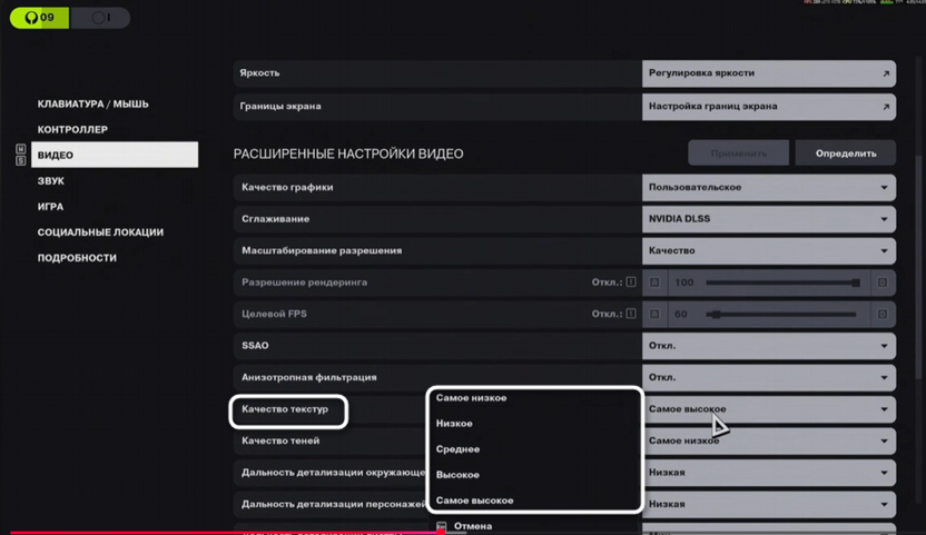 Регулировка качества текстур при настройке графики в Marathon