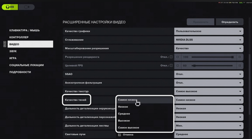 Изменение качества теней при настройке графики в Marathon