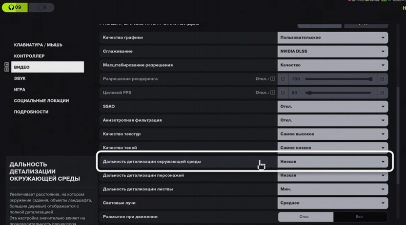 Дальность прорисовки окружающей среды при настройке графики в Marathon