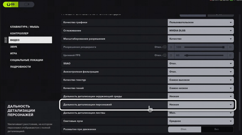Дальность детализации персонажей при настройке графики в Marathon