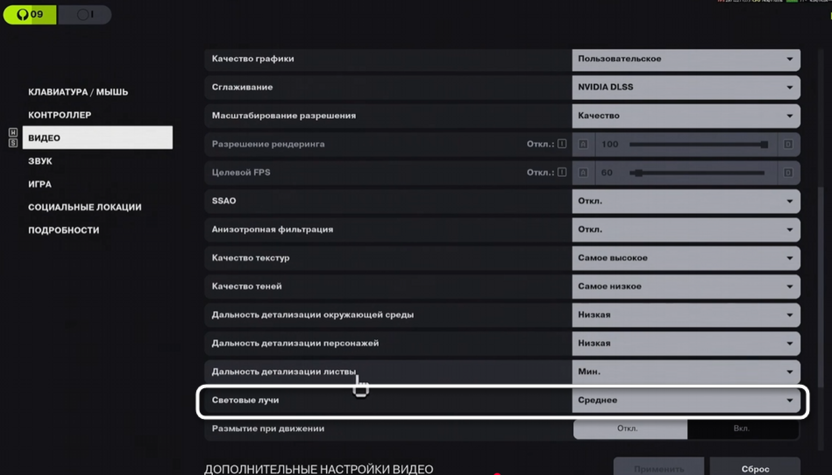 Параметры световых лучей при настройке графики в Marathon