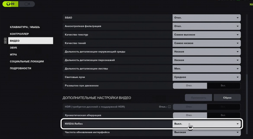 Настройка NVIDIA Reflex при настройке графики в Marathon