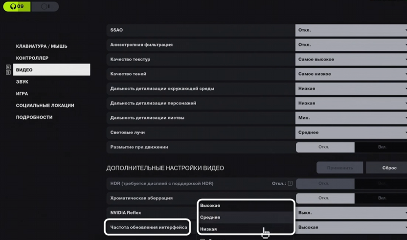 Выбор частоты обновления интерфейса при настройке графики в Marathon