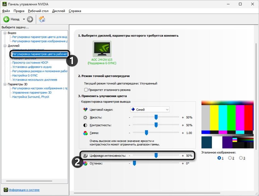 Регулировка цветовой интенсивности при настройке графики в Marathon