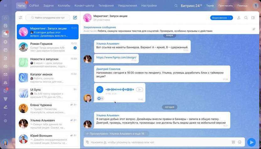 Битрикс24