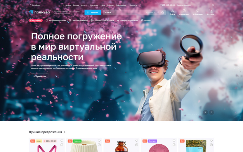 Готовое решение Аспро: Премьер