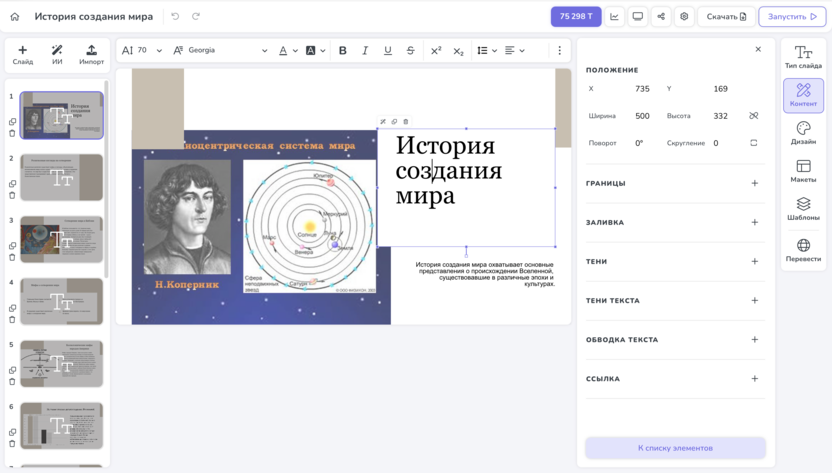 Интерфейс DiaClass