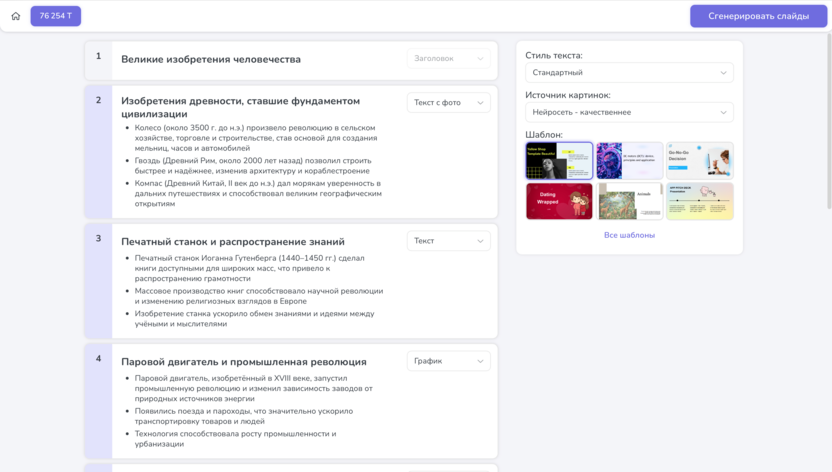 Работа в DiaClass