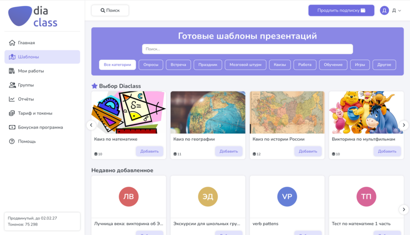 Шаблоны и готовая база материалов в DiaClass