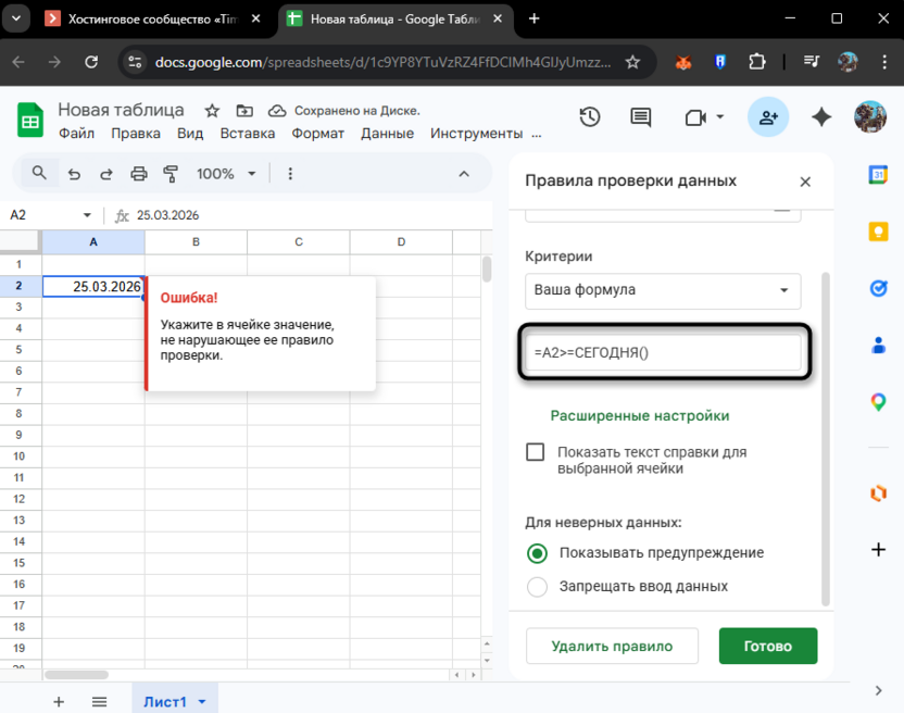 Формула проверки сегодняшней даты в Google Таблицах