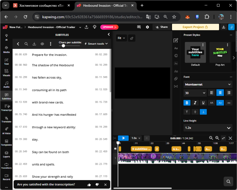 Автоматическое генерирование в Kapwing для создания субтитров и закадрового текста к видео