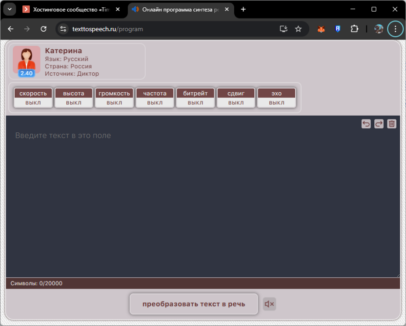 Использование сайта TextToSpeech.ru для создания субтитров и закадрового текста к видео