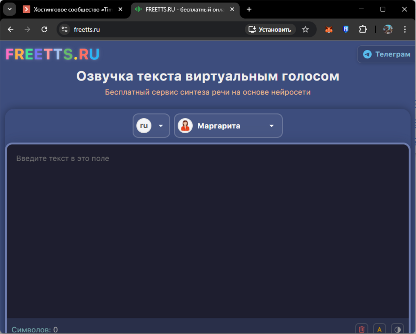 Применение инструментов на сайте TextToSpeech.ru для создания субтитров и закадрового текста к видео