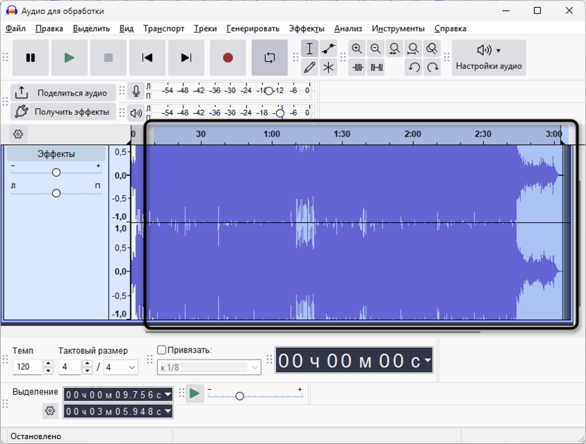 Выделение нужного фрагмента для обрезки лишнего по краям записи в Audacity