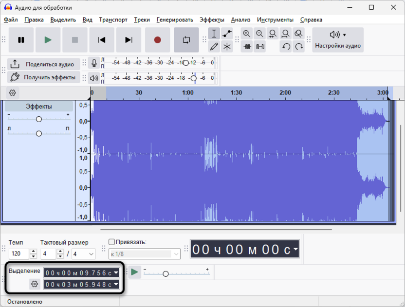 Ручная регулировка времени выделения для обрезки лишнего по краям записи в Audacity
