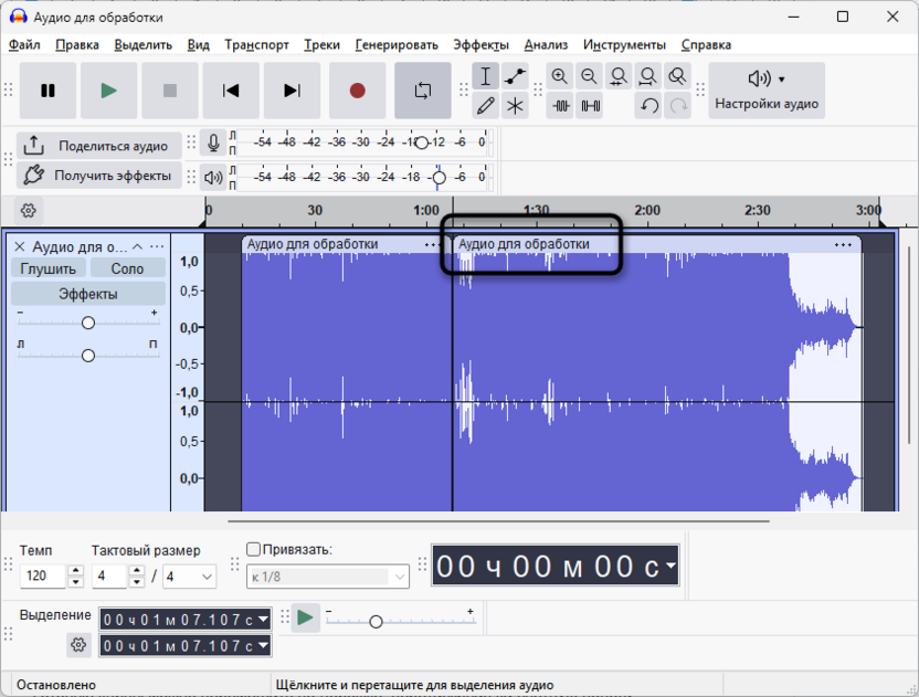 Первое разделение клипов при помощи горячей клавиши в Audacity