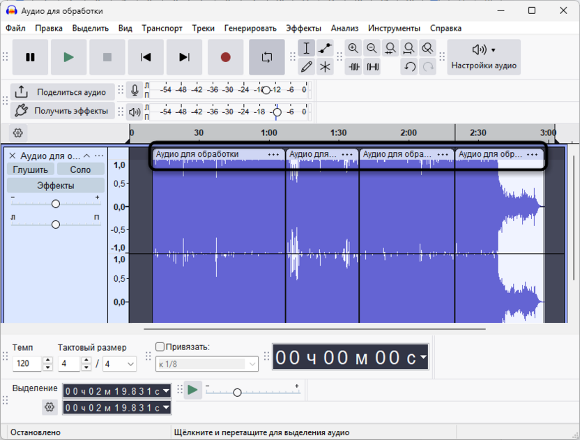 Дополнительное разделение дорожки на нужное количество клипов в Audacity