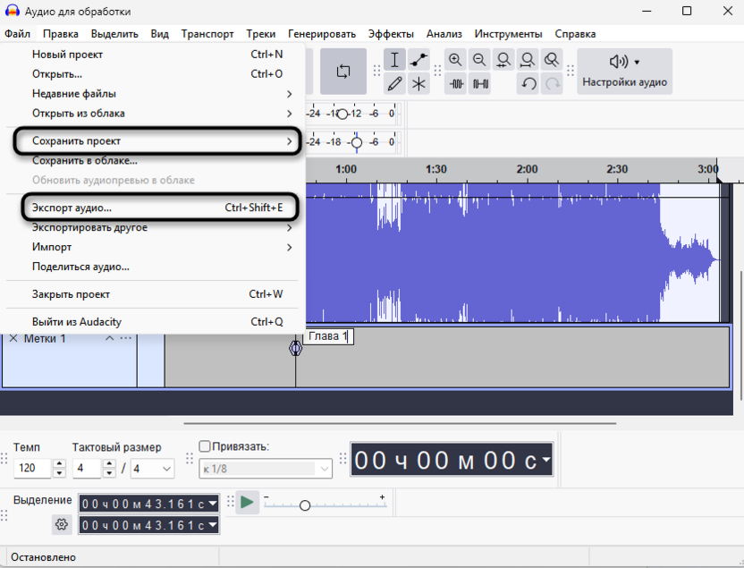 Различие простого сохранения и экспорта после разделения дорожки в Audacity