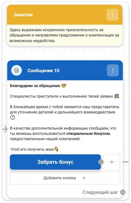 Работа в MAX через бота