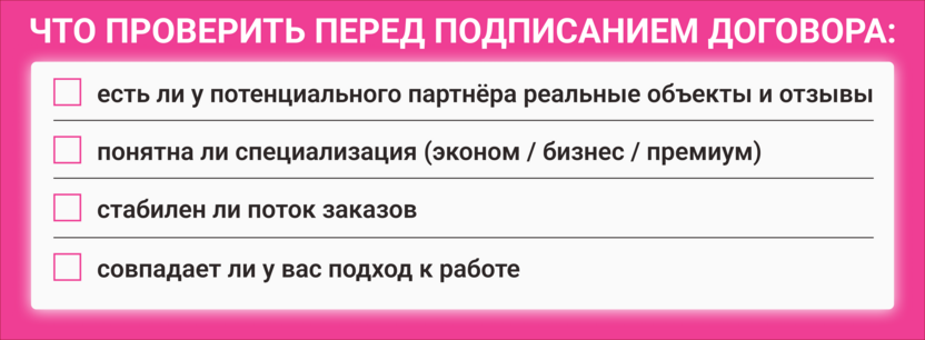 Памятка: критерии выбора партнёра дизайнеру интерьера